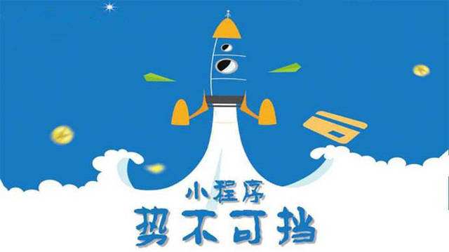 横峰微信小程序开发如何助力传统零售商突破经营难题